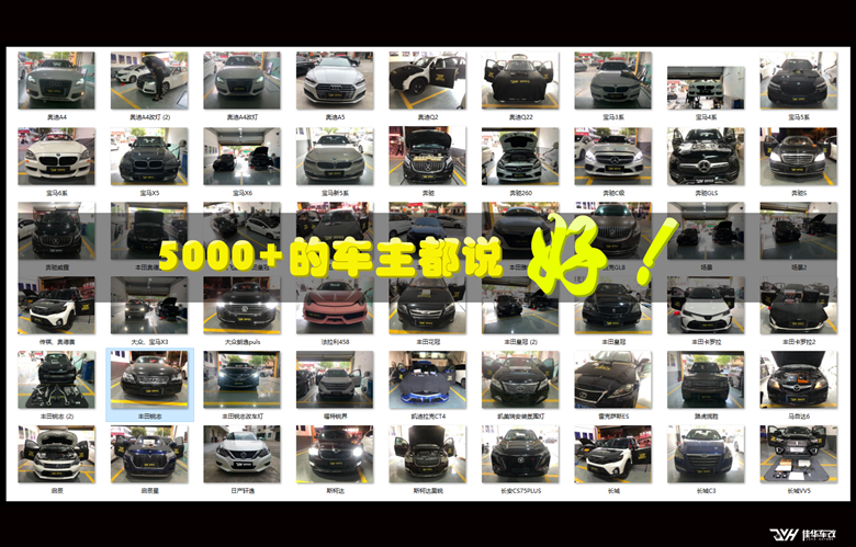 780更多车型选择我们佳华车改.png