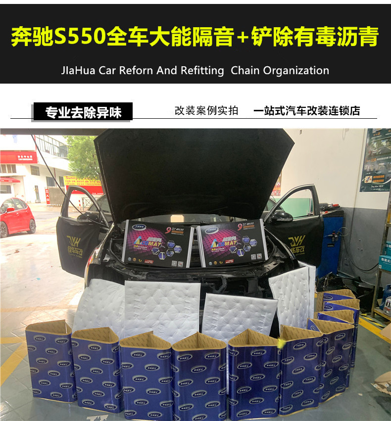 奔驰S350拆除沥青全车防火墙隔音 (1).jpg