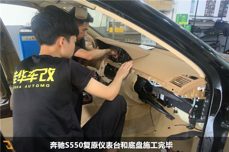 奔驰S350拆除沥青全车防火墙隔音 (17).jpg