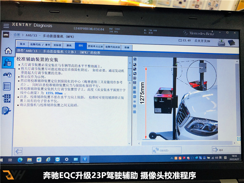 奔驰EQC350升级23P驾驶辅助系统 (14).jpg