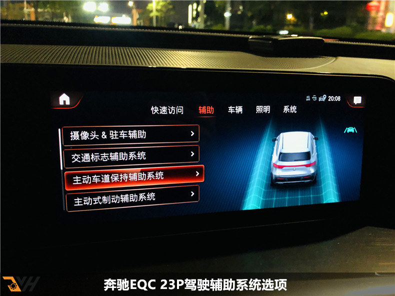 奔驰EQC350升级23P驾驶辅助系统 (16).jpg